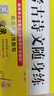 新版高中英語(yǔ)同步詞匯隨身練 人教版 必修+選擇性必修 高一高二高三單詞短語(yǔ)配套專項(xiàng)訓(xùn)練練習(xí)題練習(xí)手冊(cè) 25年26年都適用 pass綠卡圖書 曬單實(shí)拍圖
