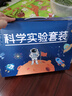 酷米俠科學物理小實驗套裝手工diy5-7-14歲兒童益智玩具男女孩生日禮物 曬單實拍圖