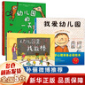 【孫儷推薦】 我愛(ài)幼兒園系列愛(ài)上幼兒園 幼兒園的一天 魔法親親 我不想離開(kāi)你 幼兒園里我最棒 幼兒園入園必備繪本心理準備繪本書(shū)籍3-4-5到6歲幼兒小班寶寶圖畫(huà)故事 【全3冊】我愛(ài)幼兒園+幼兒園的一天 曬單實(shí)拍圖