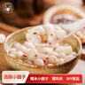 缸鴨狗 1926 酒釀圓子435g 230個 寧波小湯圓無餡 糯米圓子 下午茶甜品原料 曬單實拍圖