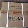 習酒 感恩98 醬香型白酒 53度 500ml*6瓶 整箱裝 窖藏1998 曬單實(shí)拍圖