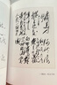 毛澤東詩詞全編鑒賞 增訂本 吳正裕李捷陳晉著 毛澤東詩詞鑒賞 毛澤東著作 人民文學(xué)出版社 曬單實(shí)拍圖
