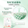 植物醫(yī)生【王俊凱同款】高山白茶清潤補(bǔ)水奶皮面膜補(bǔ)水細(xì)致毛孔26ml*20片 曬單實(shí)拍圖