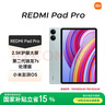 小米(MI) 紅米平板Redmi Pad Pro 12.1英寸 2.5K高清屏 120Hz高刷 娛樂影音學(xué)習(xí)平板 8+256G深灰色 曬單實拍圖