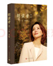 朗讀者II（套裝1-3輯） 曬單實拍圖
