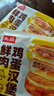 頭廚鮮肉雞蛋漢堡肉餅餡餅空氣炸鍋半成品學(xué)生早餐速食 鮮肉雞蛋漢堡480g*2袋共8個(gè) 曬單實(shí)拍圖