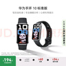 華為（HUAWEI）手環(huán)10 標準版 羽砂黑 智能手環(huán)專業(yè)睡眠分析情緒健康鋁合金機身心率監(jiān)測運動手環(huán)華為手環(huán)9升級 曬單實拍圖