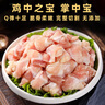 柒島【農(nóng)禽好物】掌中寶雞脆骨雞軟骨雞膝軟骨掌中寶生鮮新鮮燒烤食材 掌中寶【頂配】5斤（更大更香） 曬單實拍圖