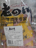 老四川 五香牛肉干250g 散裝獨立小包 四川特產(chǎn)金角中華老字號 曬單實拍圖