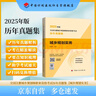 【現(xiàn)貨】2025年版全國注冊 城鄉(xiāng)規(guī)劃師 職業(yè)資格考試歷年真題集 城鄉(xiāng)規(guī)劃實務(wù) 曬單實拍圖