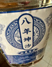 宗家貴州醬香型白酒53度口糧酒自飲散裝白酒高粱坤沙十斤桶裝泡酒 53度 5000mL 1桶 八號(hào)窖藏老酒 曬單實(shí)拍圖