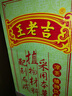 王老吉涼茶250ml*30盒 綠盒裝 茶飲料整箱 家庭囤貨裝 中華老字號 曬單實(shí)拍圖