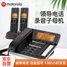 摩托羅拉（Motorola）錄音電話子母機子機  可錄音  鋼琴烤漆 語音報號 需配合主機使用  C7501RC子機 曬單實拍圖
