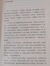 未來(lái)簡(jiǎn)史 從智人到智神 白金紀(jì)念版 2025年全新設(shè)計(jì) 尤瓦爾·赫拉利經(jīng)典作品 以宏大視角審視人類命運(yùn) 人類簡(jiǎn)史四部曲 智人之上 今日簡(jiǎn)史 人類簡(jiǎn)史三部曲作者 曬單實(shí)拍圖