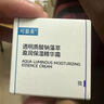 可復美透明質(zhì)酸鈉藻萃盈潤保濕精華霜10g/瓶 保濕潤澤 曬單實拍圖