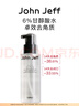 John Jeff甘醇酸水爽膚水化妝水去角質(zhì)改善閉口祛痘姐夫 6%甘醇酸水150ml 曬單實(shí)拍圖