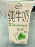 伊利 純牛奶苗條裝 200ml*24盒 優(yōu)質(zhì)乳蛋白早餐伴侶 禮盒裝 5月底產(chǎn) 曬單實拍圖