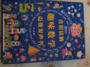 會(huì )說(shuō)話(huà)的趣味數學(xué)早教發(fā)聲書(shū) 會(huì )說(shuō)話(huà)的有聲書(shū)幼小銜接學(xué)前班兒童數學(xué)繪本 0-1-2-3-4-5-6歲幼兒數學(xué)啟蒙故事書(shū) 幼兒園學(xué)數學(xué)邏輯思維能力訓練游戲書(shū)玩具書(shū) 曬單實(shí)拍圖