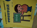 【正版包郵】幼兒語言表達(dá)啟蒙繪本 寶寶學(xué)說話系列 全套15冊 0-3歲兒童語言早教益智圖畫書 曬單實拍圖