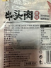 月盛齋牛頭肉切片80g*8包 中華老字號 醬鹵熟食牛肉 開袋即食下酒菜 曬單實拍圖