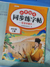 斗半匠 四年級上冊字帖 四年級語文同步練字帖 小學(xué)生練字帖每日一練 寫好中國字 硬筆鋼筆字帖生字筆畫筆順練習(xí) 曬單實拍圖