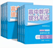 高中提分筆記張雪峰2025新版思維導圖語(yǔ)文數學(xué)英語(yǔ)物理化學(xué)生物政治歷史地理高頻考點(diǎn)大全重點(diǎn)難點(diǎn)突破高一二三教材同步知識手冊 【文科 6本】語(yǔ)古詩(shī)/數基礎/英單詞+政史地 曬單實(shí)拍圖