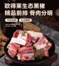 得利斯 黑豬前排2斤 黑豬肉生鮮 精品豬排骨 前排 黑豬肋排小排 免切 曬單實拍圖