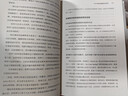 【當(dāng)當(dāng)包郵】芒格之道 納瓦爾寶典 窮查理寶典 查理·芒格智慧箴言錄(全新增訂本)  智慧箴言錄  中信出版社 金融投勵志成功書籍自選 正版書籍 股票 【單冊】芒格之道:查理芒格股東會講話 曬單實拍圖