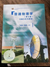 普通物理學(xué)（第七版 下冊） 曬單實(shí)拍圖