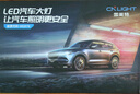 雪萊特led汽車(chē)遠近一體車(chē)燈汽車(chē)燈泡白光大燈6000K破曉性能王9012 曬單實(shí)拍圖