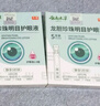 云南本草龍膽珍珠明目護(hù)眼液獨(dú)立包裝守護(hù)眼部健康 兩盒優(yōu)惠裝(獨(dú)立包裝) 曬單實(shí)拍圖