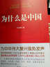 【任選】2025年新版 人民日?qǐng)?bào)評(píng)論年編·2024（共4冊(cè)附電子版光盤）2023 人民論壇、人民時(shí)評(píng)、人民觀點(diǎn)、評(píng)論員觀察 高考作文時(shí)事時(shí)政參考書籍 人民日?qǐng)?bào)評(píng)論年編2025 2024（25年2月出版 曬單實(shí)拍圖