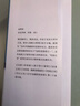 中國(guó)人的家風(fēng)（積善之家，必有余慶！學(xué)者余世存為16個(gè)中國(guó)家族作傳，揭示百年世家傳承不斷的秘密） 曬單實(shí)拍圖