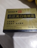 名歐美白祛斑霜草本淡斑保濕祛黃褐斑色斑曬斑雀斑老年斑點(diǎn)提拉緊致女 美白祛斑霜50g*2 曬單實(shí)拍圖