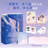 【超多贈(zèng)品】濾鏡 全二冊(cè) 羅小葶著 檀健次李蘭迪主演桐華羅小葶編劇電視劇原著小說 青春文學(xué)都市言情長篇小說 中信出版社 濾鏡小說 濾鏡原著 濾鏡書 曬單實(shí)拍圖