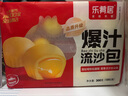 樂肴居爆汁流沙包600g 20個(gè) 兒童速食早餐半成品 奶黃包子 即食早茶點(diǎn)心 曬單實(shí)拍圖