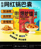 疆小馕爆炒馕3種口味135g*3馕條鍋巴正宗新疆特產(chǎn)烤馕囊餅禮品休閑零食 曬單實拍圖