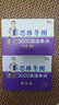 趣得分初中英語單詞卡思維導(dǎo)圖英語中考高頻詞匯英文速記卡記憶手閃卡片 初中思維導(dǎo)圖速記3000英語單詞 曬單實(shí)拍圖