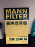 曼牌（MANNFILTER）空調(diào)濾清器空調(diào)濾芯CUK2940M標(biāo)致308雪鐵龍C4L世嘉旋DS6DS5LSDS4S 曬單實拍圖