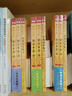 標日 中級學(xué)習(xí)套裝（4冊）第二版 教材+同步練習(xí)+詞匯手冊 附光盤和電子書 新版標準日本語 曬單實拍圖