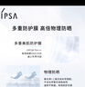 茵芙莎（IPSA）舒緩隔離日乳30g SPF30敏感肌適用物理防曬輕盈舒緩女友生日禮物 曬單實拍圖