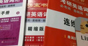 【官方直營】2026研圖在線紅寶書考研英語詞匯速記 研圖在線紅寶書2026考研英語歷年真題詞匯書 研圖在線紅寶石考研英語詞匯2026  自選 2026研圖在線紅寶書考研英語詞匯 曬單實(shí)拍圖