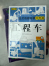 寶貝線(xiàn)描臨摹涂色畫(huà)全6冊幼兒控筆訓練卡通簡(jiǎn)筆畫(huà)線(xiàn)稿繪畫(huà)描線(xiàn) 工程車(chē) 無(wú)規格 曬單實(shí)拍圖