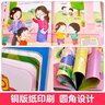 幼兒啟蒙早教書2歲寶寶繪本全套4冊正版圖書 0一1到3歲兒童益智2歲書籍一到兩歲半嬰兒認知書三歲適合看的圖書幼兒園教材讀物育我了開發(fā)智力閱讀小百科 曬單實拍圖