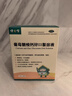 [健之佳] 葡萄糖酸鈣鋅口服溶液 10ml*42支/盒 1盒 曬單實(shí)拍圖