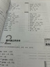 新概念英語(yǔ)單詞循環(huán)速記手抄本 1 (詞匯詳解版) 小學(xué)生背單詞神器 艾賓浩斯抗遺忘速記 曬單實(shí)拍圖