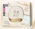 高潔絲寧藝卓同款【39任選5】B5奢透養(yǎng)膚衛(wèi)生巾240mm9片日用姨媽巾 曬單實(shí)拍圖