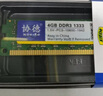 協(xié)德 (XIEDE)臺(tái)式機(jī)DDR3 1333 4G 電腦內(nèi)存條 PC3-10600 內(nèi)存 曬單實(shí)拍圖