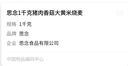 思念大黃米香菇豬肉糯米燒麥1kg20只 燒賣早餐半成品食品早點(diǎn) 曬單實(shí)拍圖
