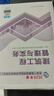 一建教材2025 一級建造師2025教材4本套 建筑專業(yè)（公共課+專業(yè)課）（套裝4冊） 曬單實拍圖